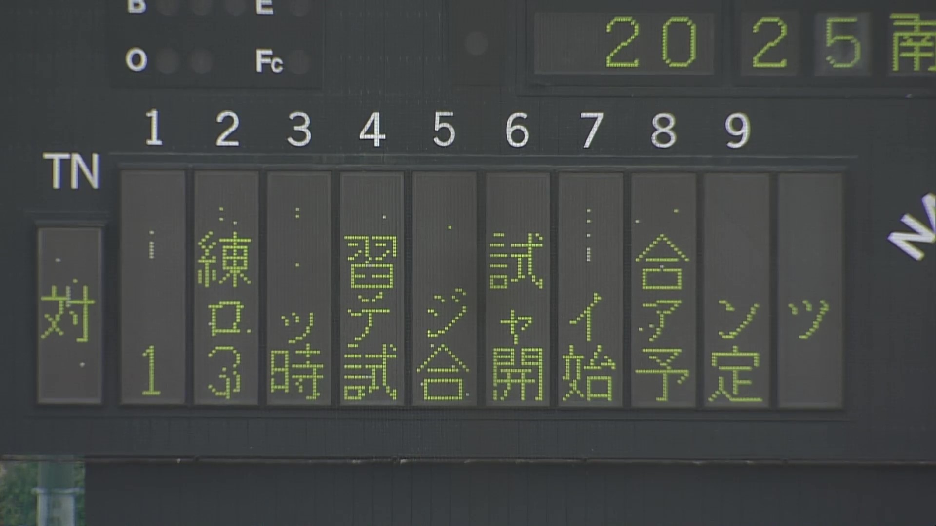 【ノーカット】2月23日 埼玉西武ライオンズ春季キャンプ・練習試合