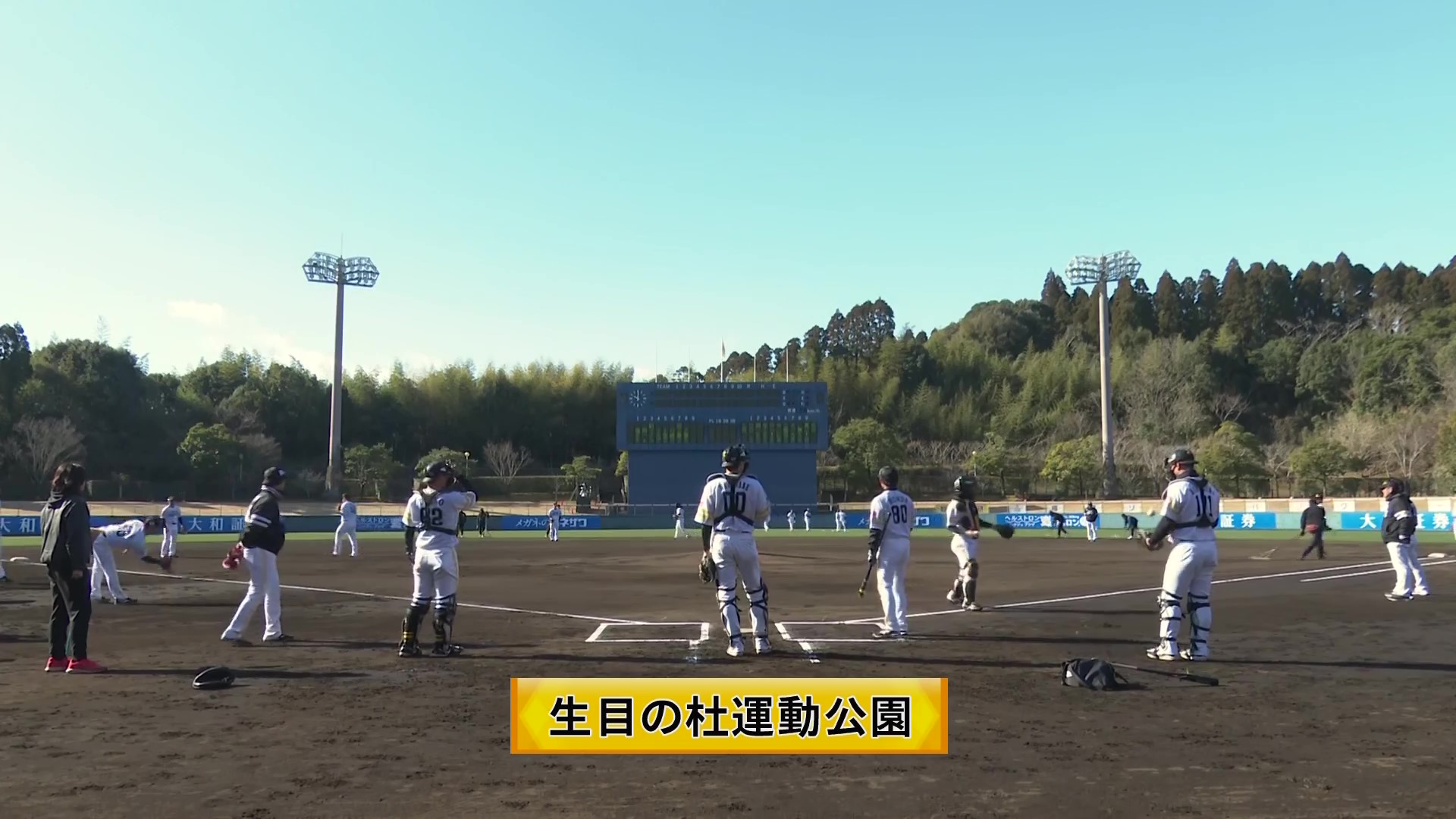 【ノーカット】2月8日 福岡ソフトバンクホークス春季キャンプ練習