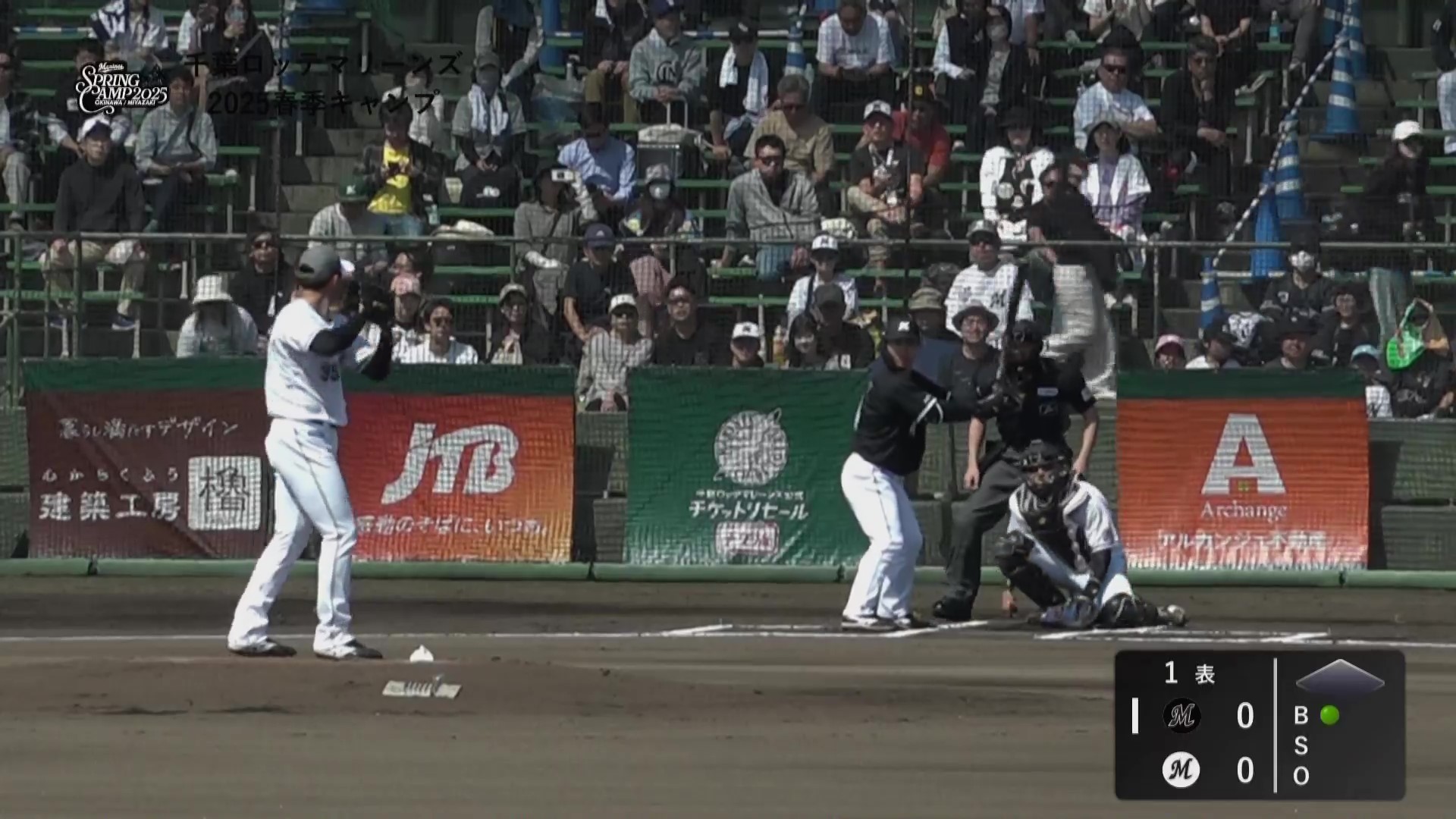 【ノーカット】2月11日 千葉ロッテマリーンズ紅白戦